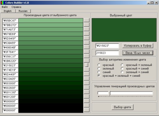 Colorsbuilder