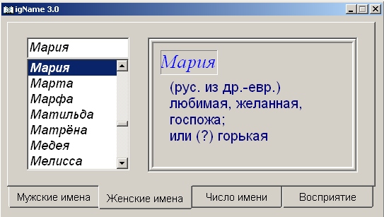 IgName